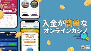 オンラインカジノ 銀行 振込 バレる